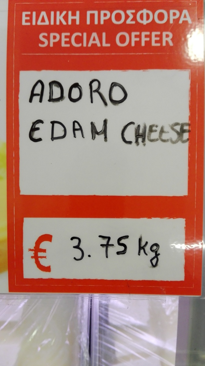 Adoro Edam Cheese Cyprus - 3,75E