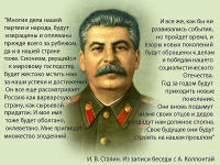 Годы правления Сталина